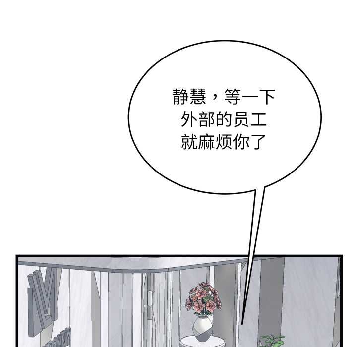 第29话-少爷的替身-Raluken（第6张）
