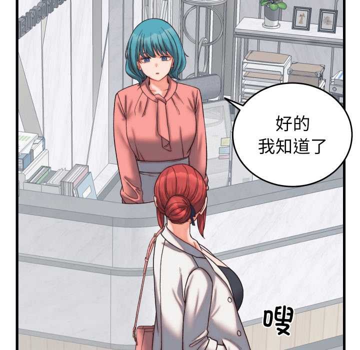 第29话-少爷的替身-Raluken（第7张）