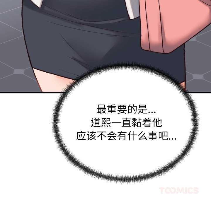 第29话-少爷的替身-Raluken（第12张）