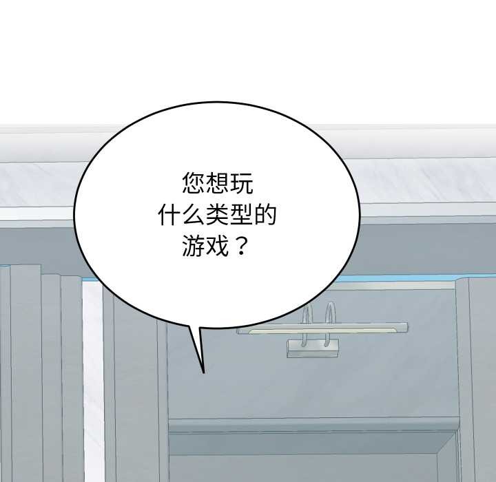 第29话-少爷的替身-Raluken（第18张）