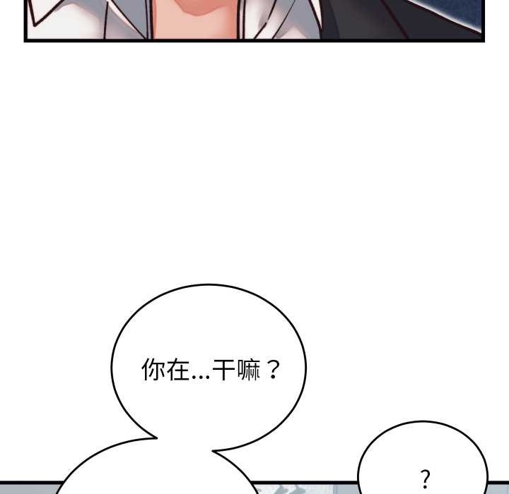 第29话-少爷的替身-Raluken（第23张）
