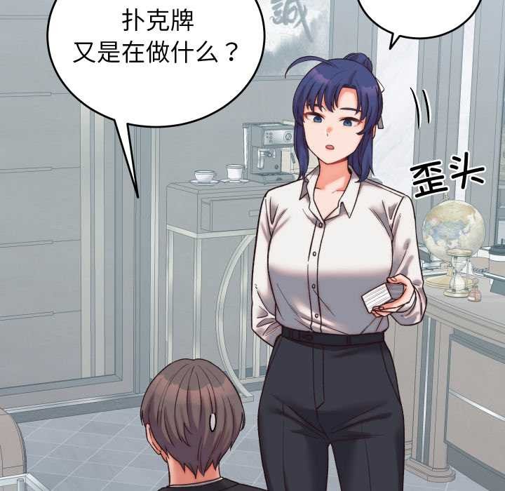 第29话-少爷的替身-Raluken（第24张）