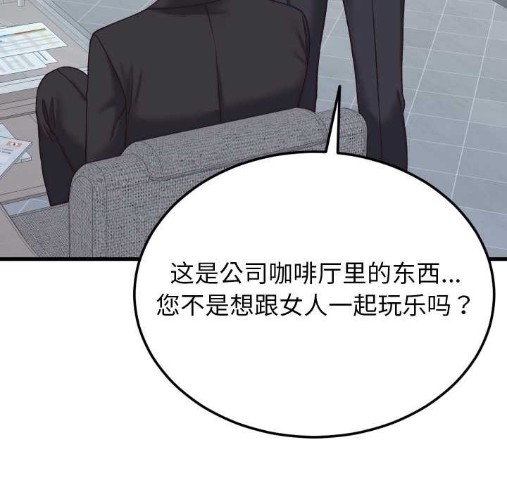 第29话-少爷的替身-Raluken（第25张）
