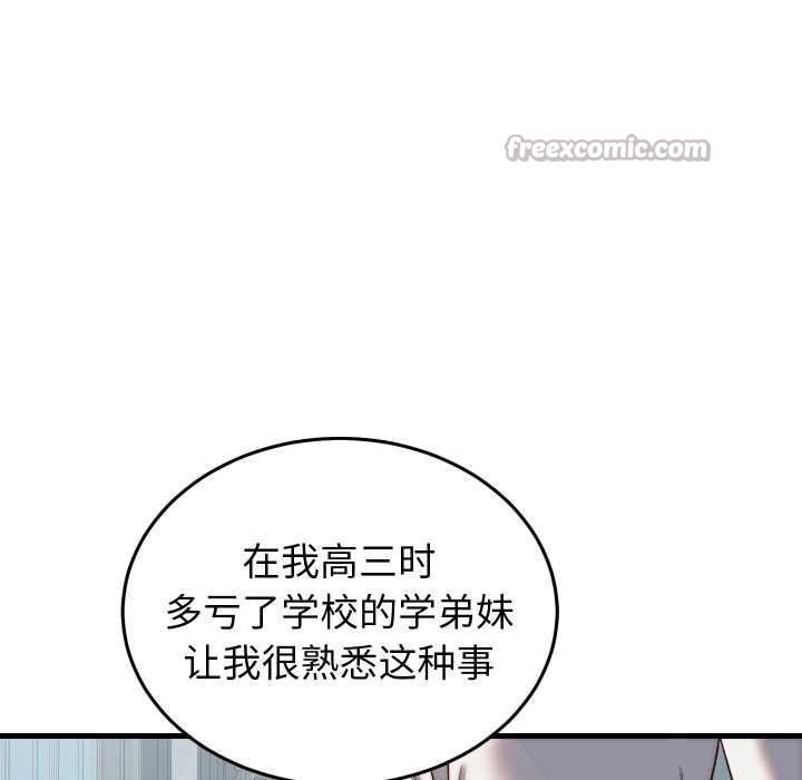 第29话-少爷的替身-Raluken（第26张）