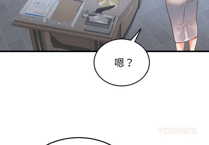 第30话-少爷的替身-Raluken（第3张）