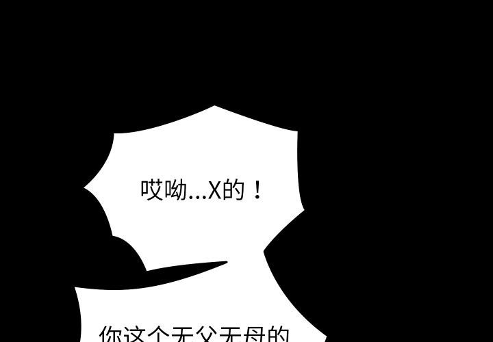第31话-少爷的替身-Raluken（第1张）