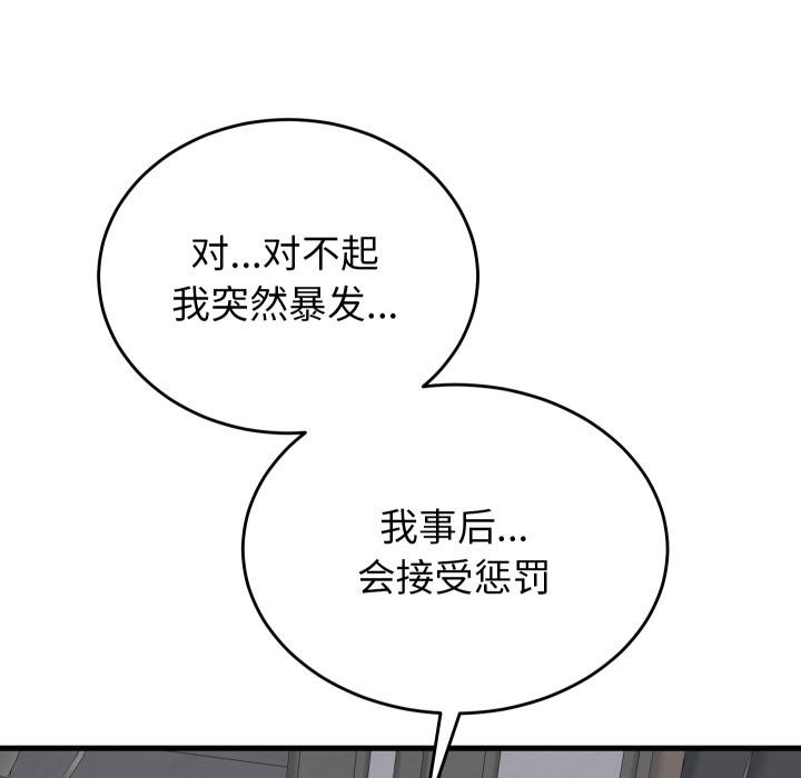 第31话-少爷的替身-Raluken（第19张）