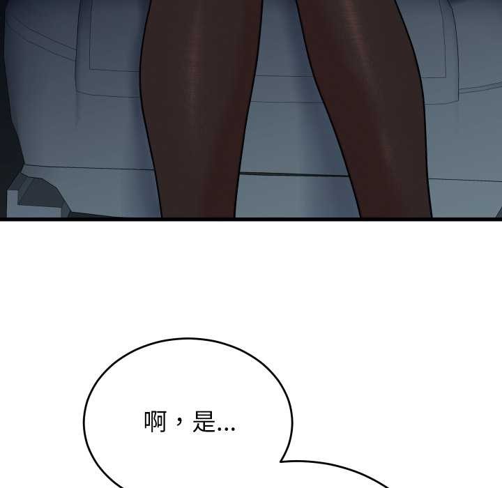 第32话-少爷的替身-Raluken（第6张）