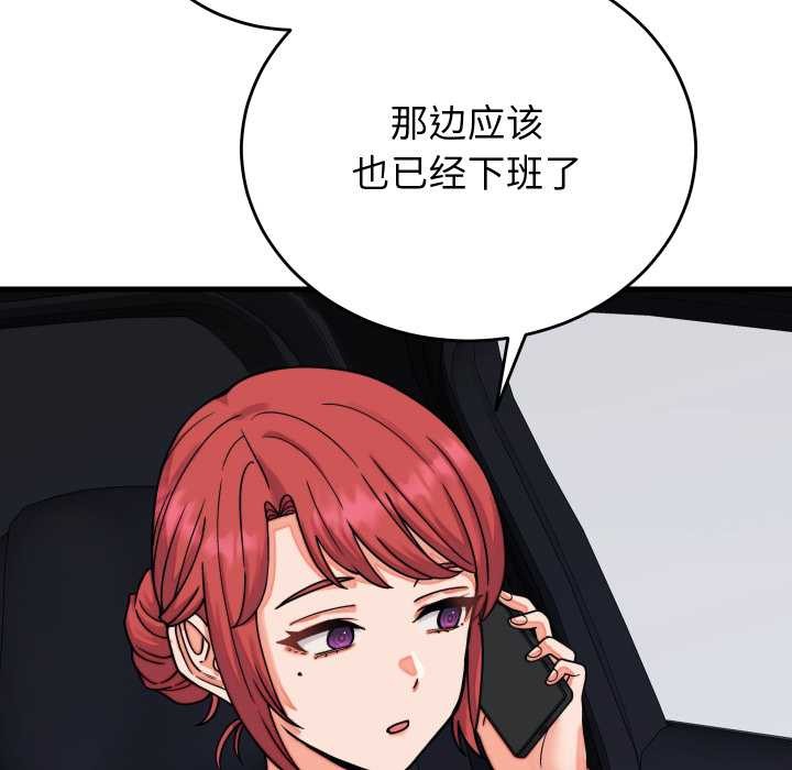 第32话-少爷的替身-Raluken（第7张）