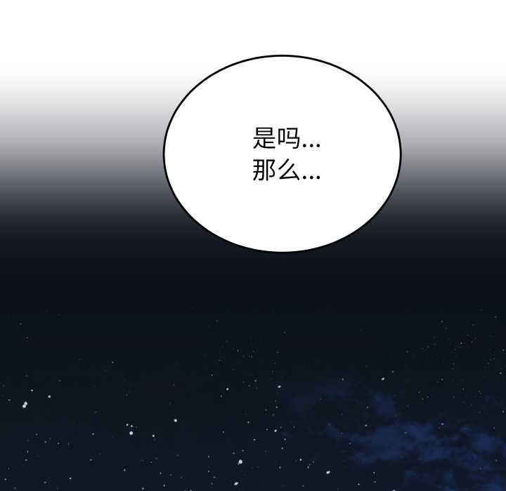 第32话-少爷的替身-Raluken（第9张）