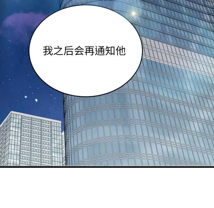 第32话-少爷的替身-Raluken（第11张）
