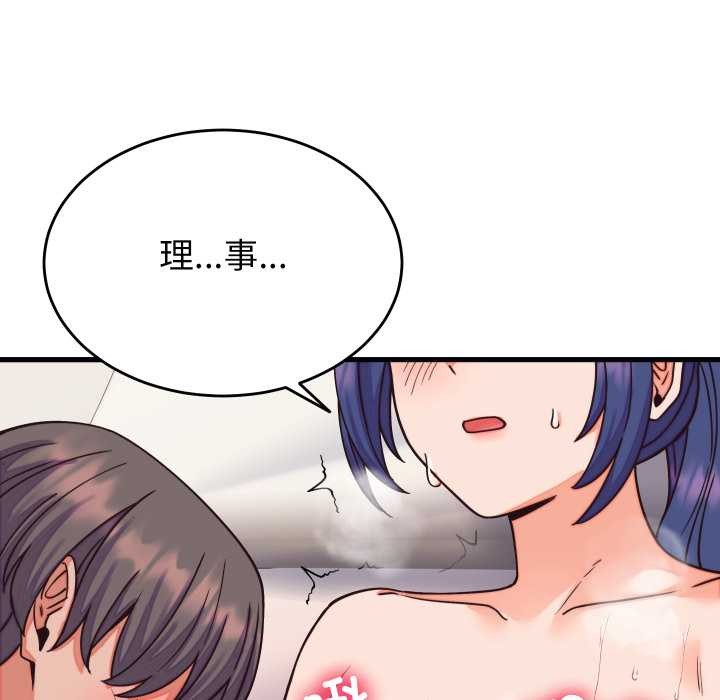 第32话-少爷的替身-Raluken（第15张）
