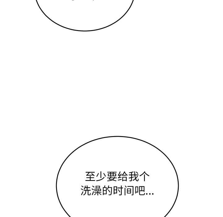 第32话-少爷的替身-Raluken（第17张）