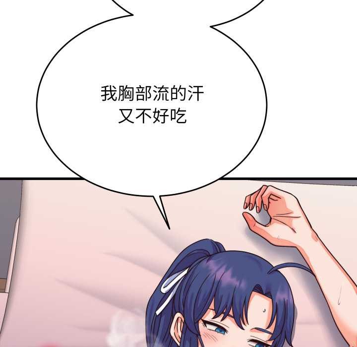 第32话-少爷的替身-Raluken（第18张）