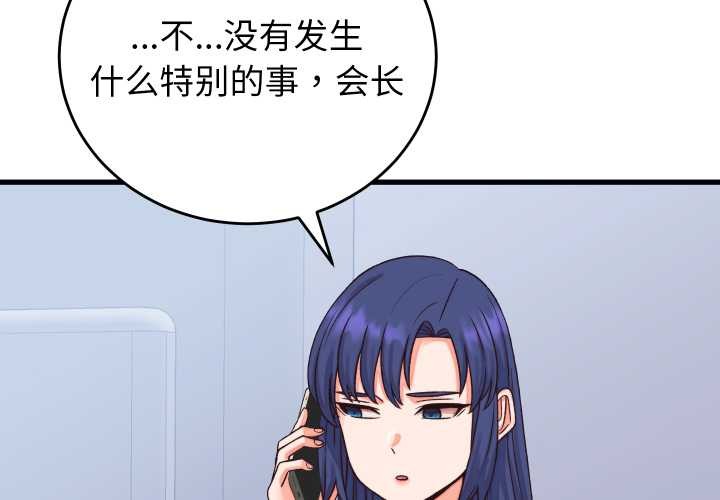 第33话-少爷的替身-Raluken（第2张）