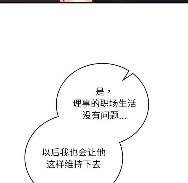 第33话-少爷的替身-Raluken（第5张）