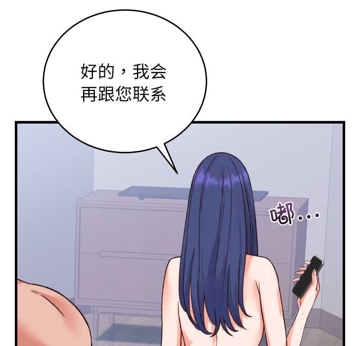 第33话-少爷的替身-Raluken（第8张）