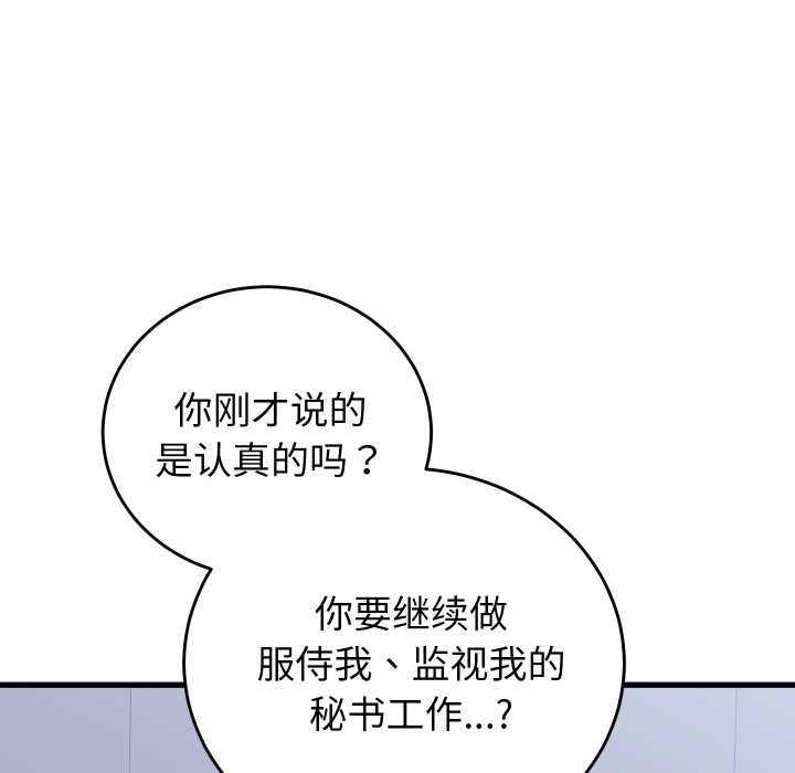 第33话-少爷的替身-Raluken（第10张）