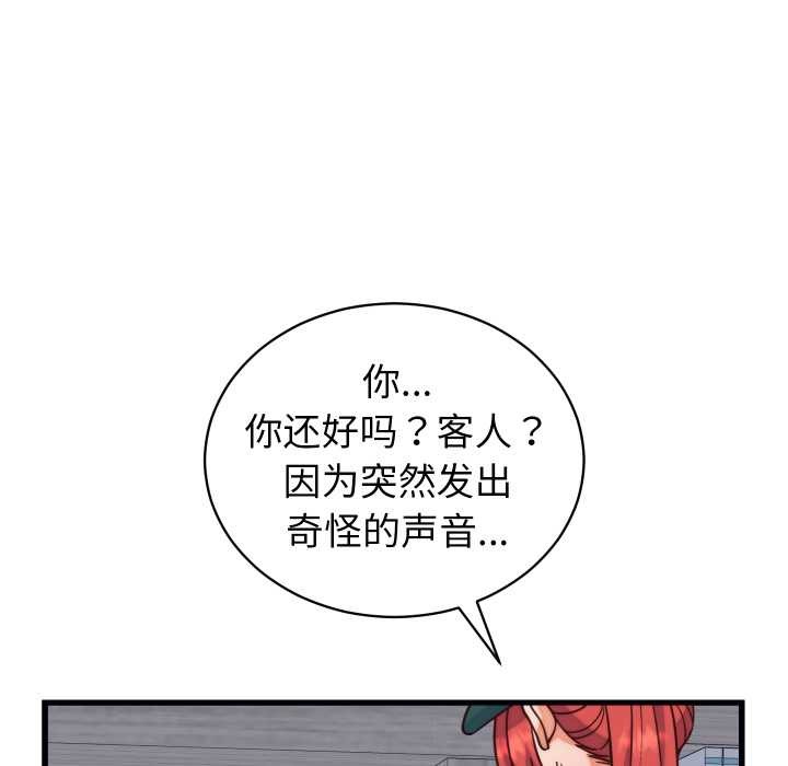 第36话-少爷的替身-Raluken（第6张）