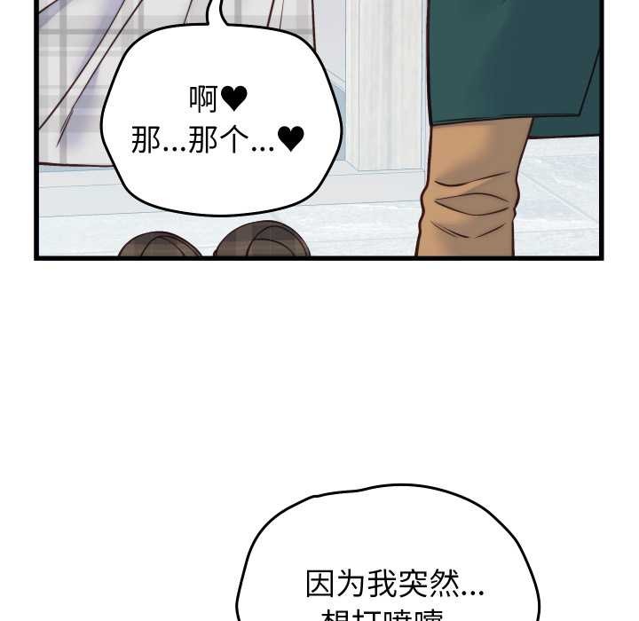 第36话-少爷的替身-Raluken（第8张）