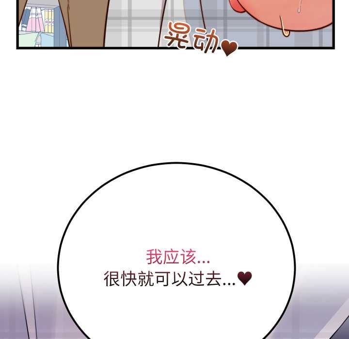 第36话-少爷的替身-Raluken（第13张）
