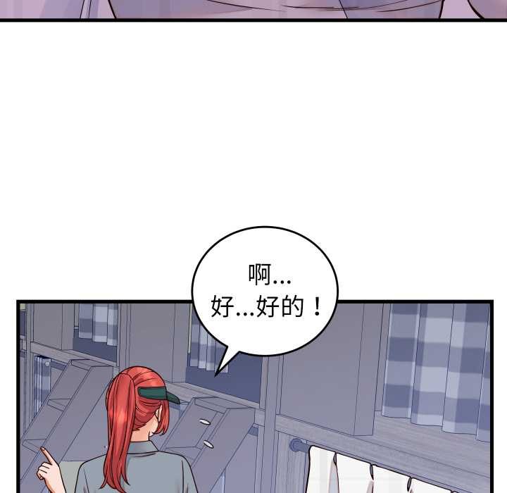 第36话-少爷的替身-Raluken（第16张）