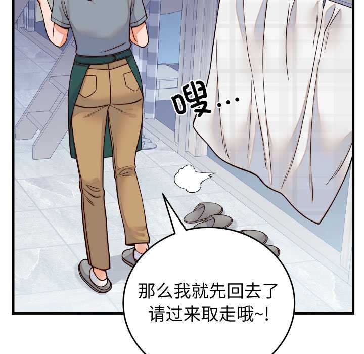 第36话-少爷的替身-Raluken（第17张）