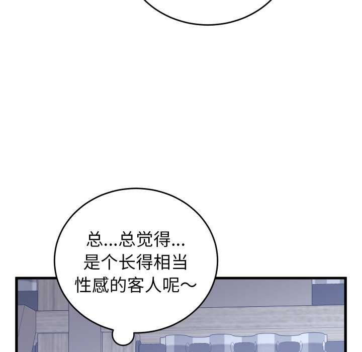 第36话-少爷的替身-Raluken（第18张）