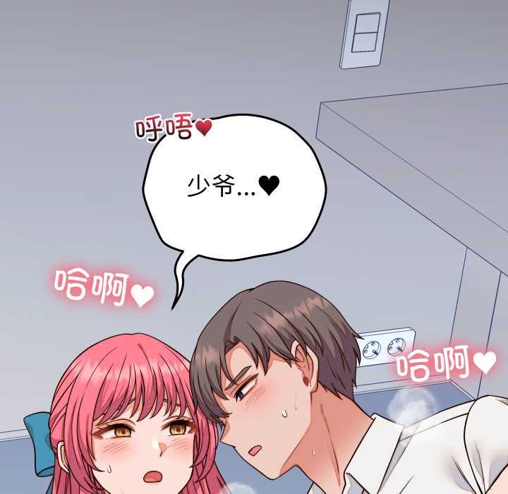第36话-少爷的替身-Raluken（第20张）