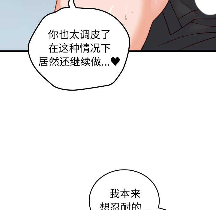 第36话-少爷的替身-Raluken（第22张）