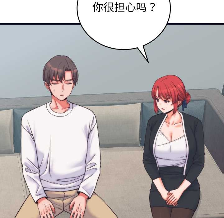 第37话-少爷的替身-Raluken（第5张）