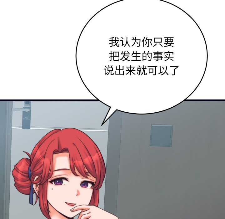 第37话-少爷的替身-Raluken（第7张）