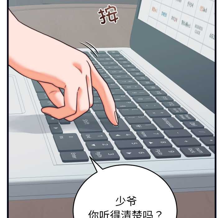第37话-少爷的替身-Raluken（第10张）
