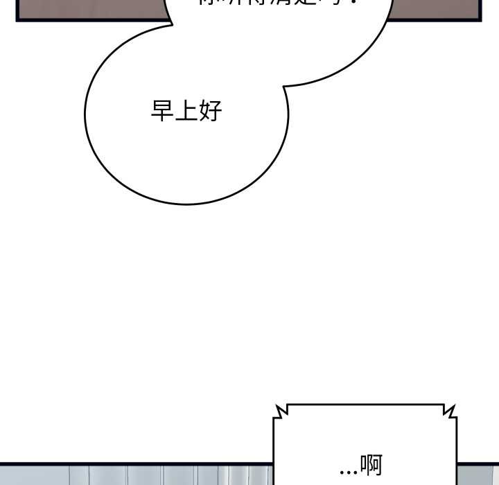 第37话-少爷的替身-Raluken（第11张）