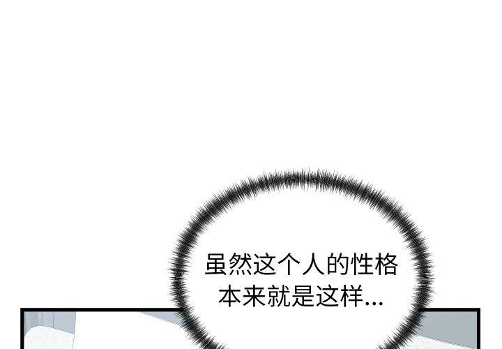第38话-少爷的替身-Raluken（第1张）