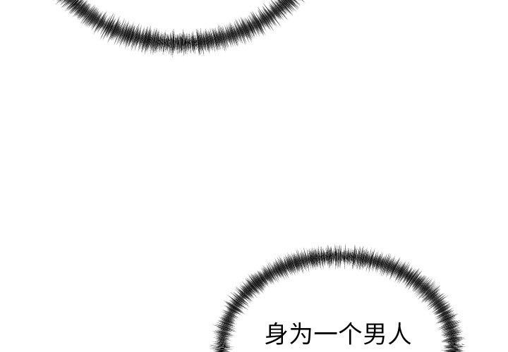 第38话-少爷的替身-Raluken（第4张）