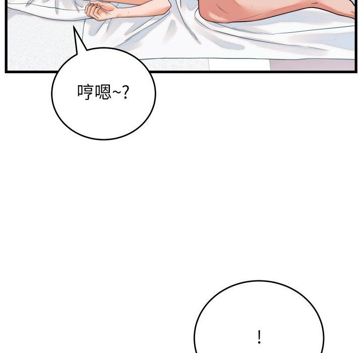 第38话-少爷的替身-Raluken（第6张）