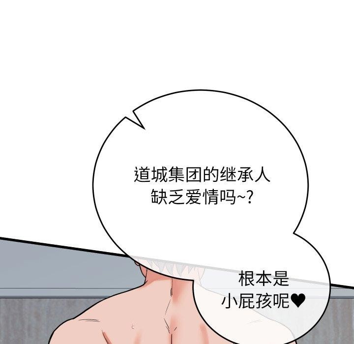 第38话-少爷的替身-Raluken（第11张）