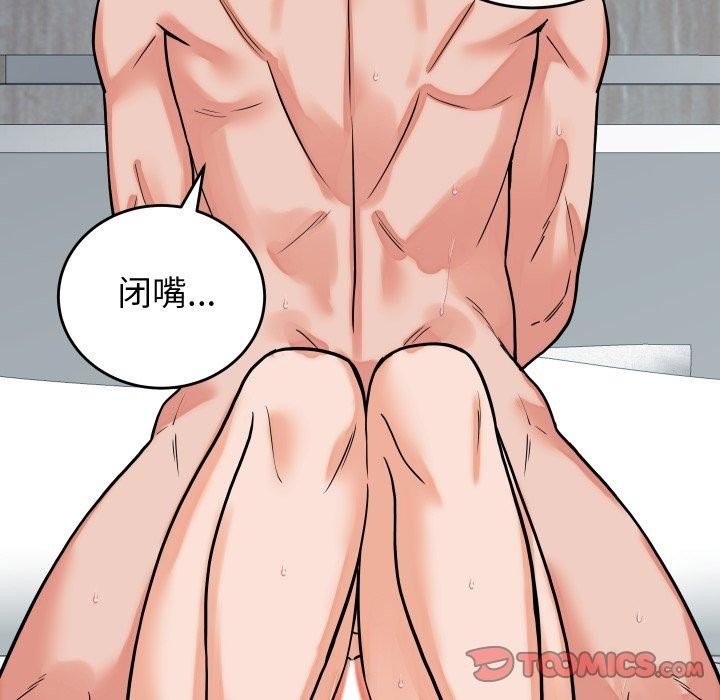 第38话-少爷的替身-Raluken（第12张）
