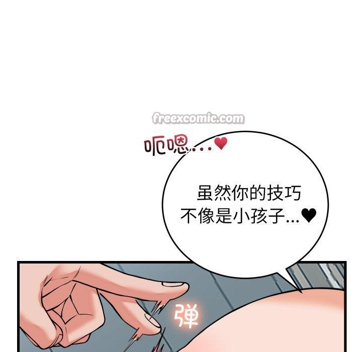 第38话-少爷的替身-Raluken（第14张）