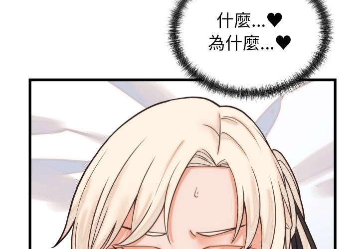 第39话-少爷的替身-Raluken（第2张）