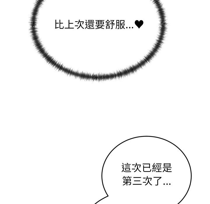 第39话-少爷的替身-Raluken（第7张）