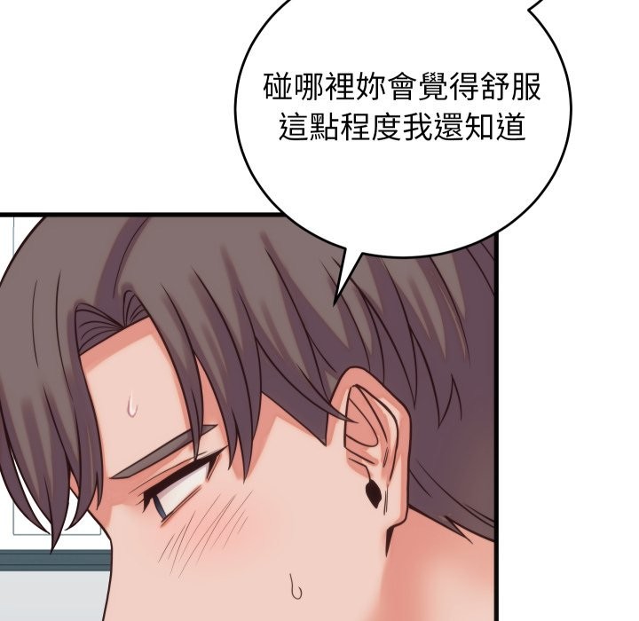 第39话-少爷的替身-Raluken（第8张）