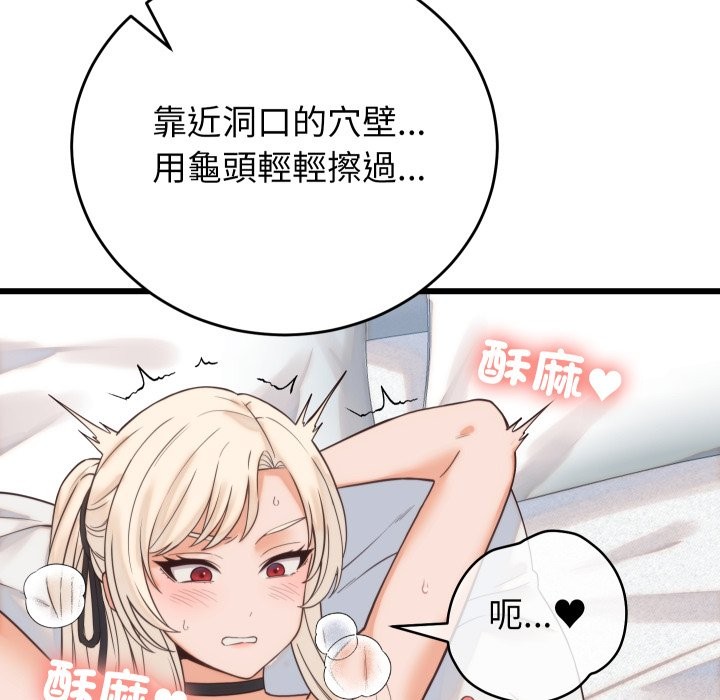 第39话-少爷的替身-Raluken（第10张）