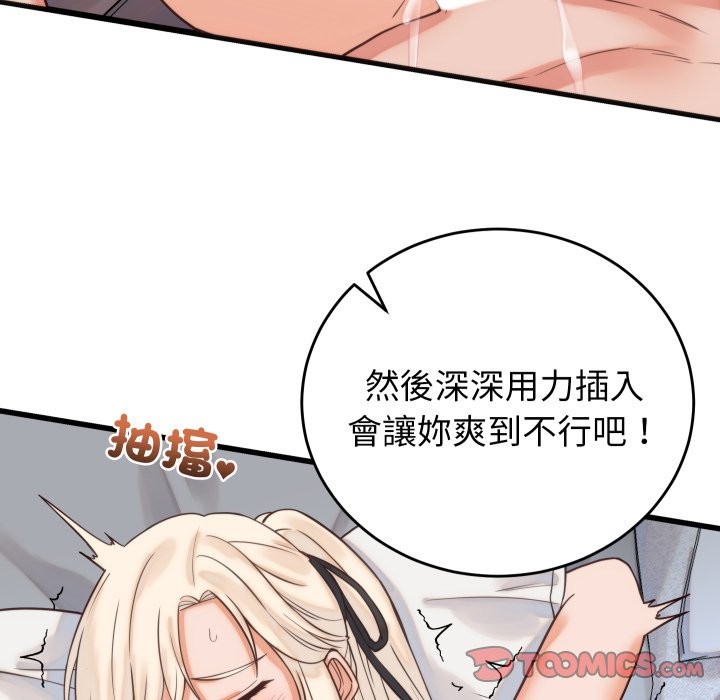 第39话-少爷的替身-Raluken（第12张）
