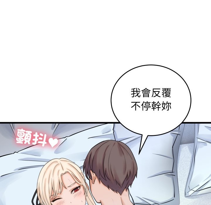 第39话-少爷的替身-Raluken（第15张）