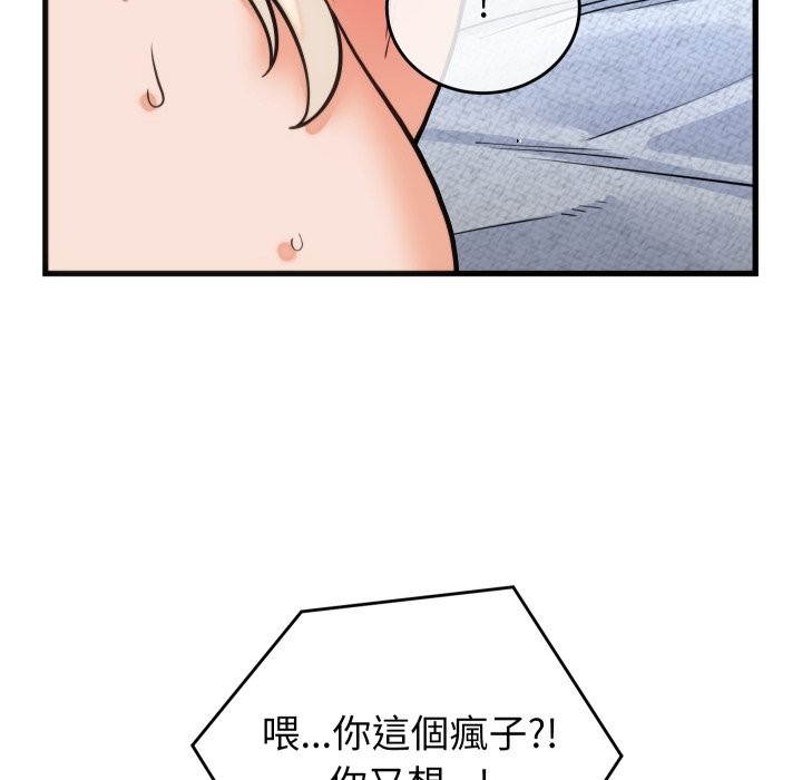 第39话-少爷的替身-Raluken（第19张）
