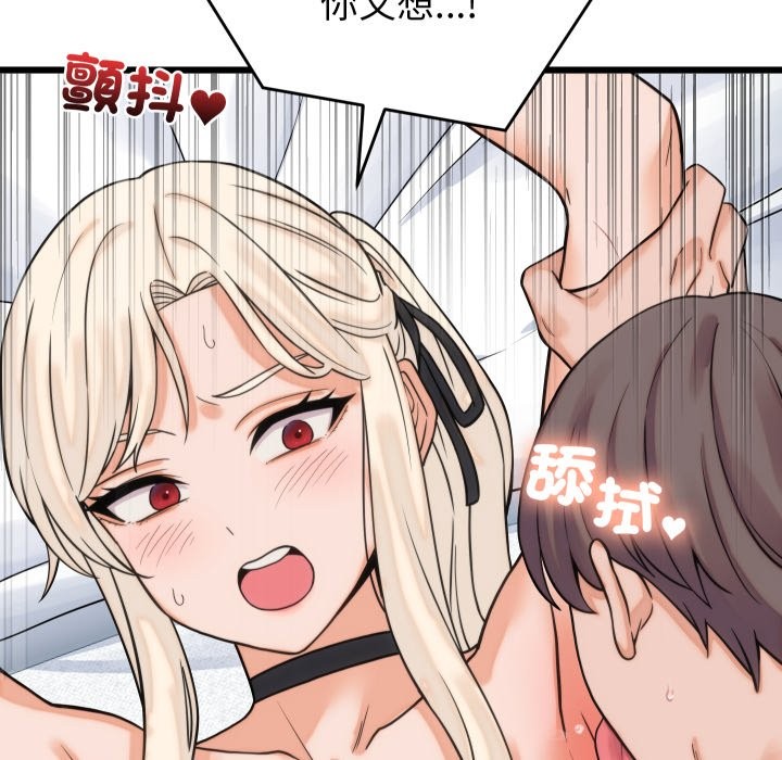 第39话-少爷的替身-Raluken（第20张）