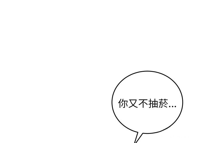 第40话-少爷的替身-Raluken（第1张）