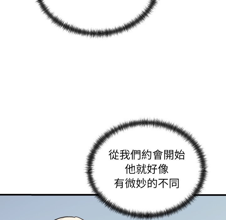 第40话-少爷的替身-Raluken（第11张）